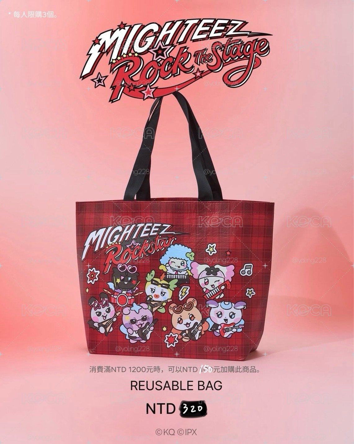 Mighteez Rock the stage 線下代購