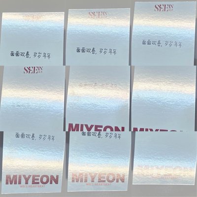 現貨✅ i-dle 薇娟 SEEIN 觀界 雜誌 小卡