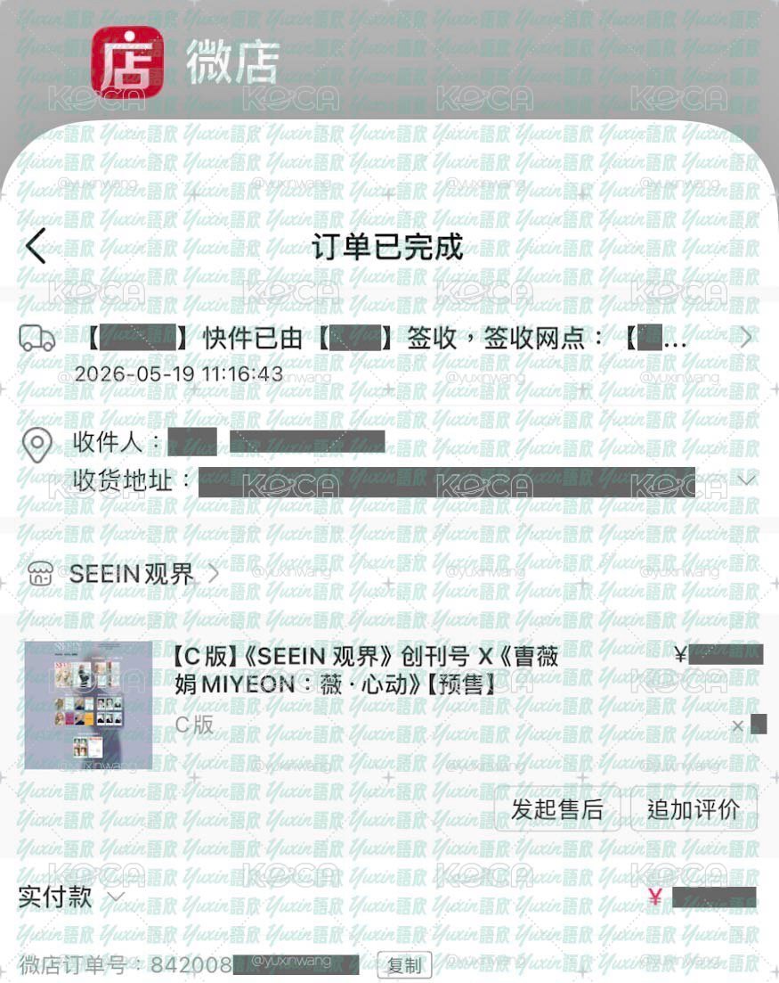 現貨✅ i-dle 薇娟 SEEIN 觀界 雜誌 小卡