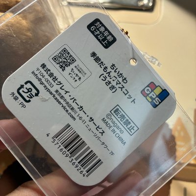 香菇兔兔 537