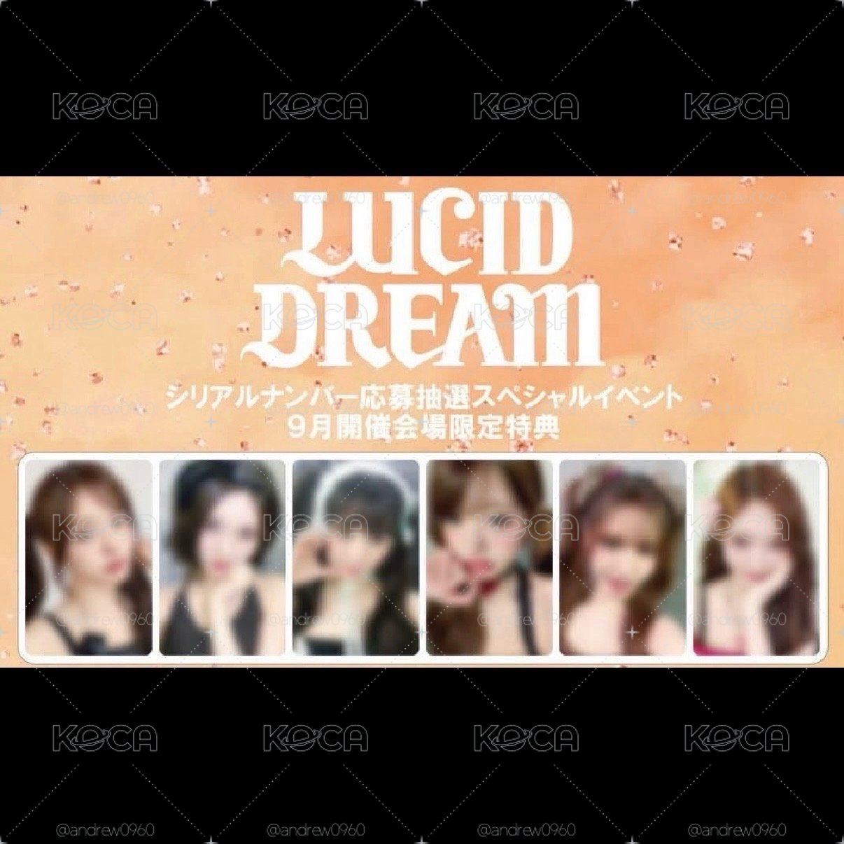 9/20特典