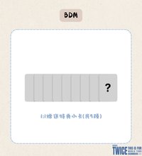 BDM