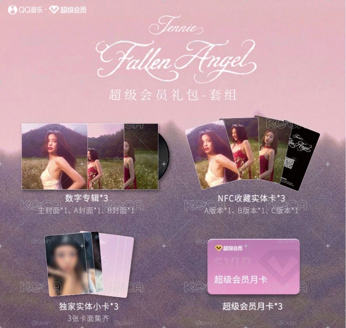 Jennie QQ音樂數位專