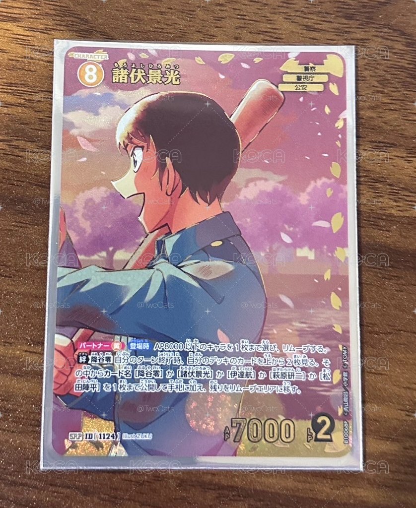 柯南 Tcg p10 諸伏景光