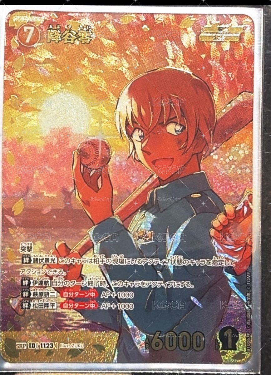柯南 Tcg p10 降谷零