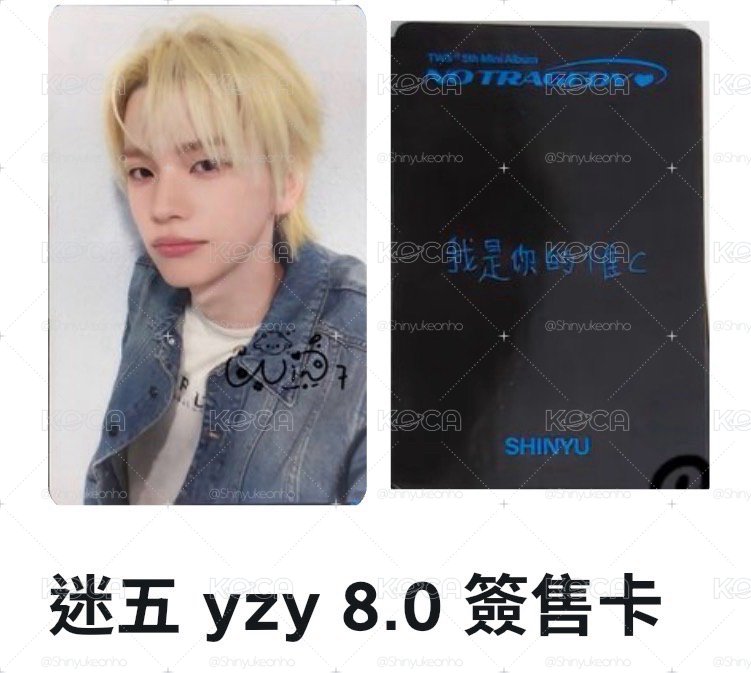 申惟mini5一直娛簽售卡