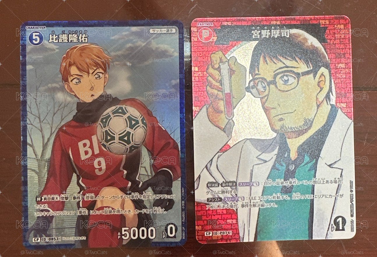 柯南 Tcg p08 CP卡