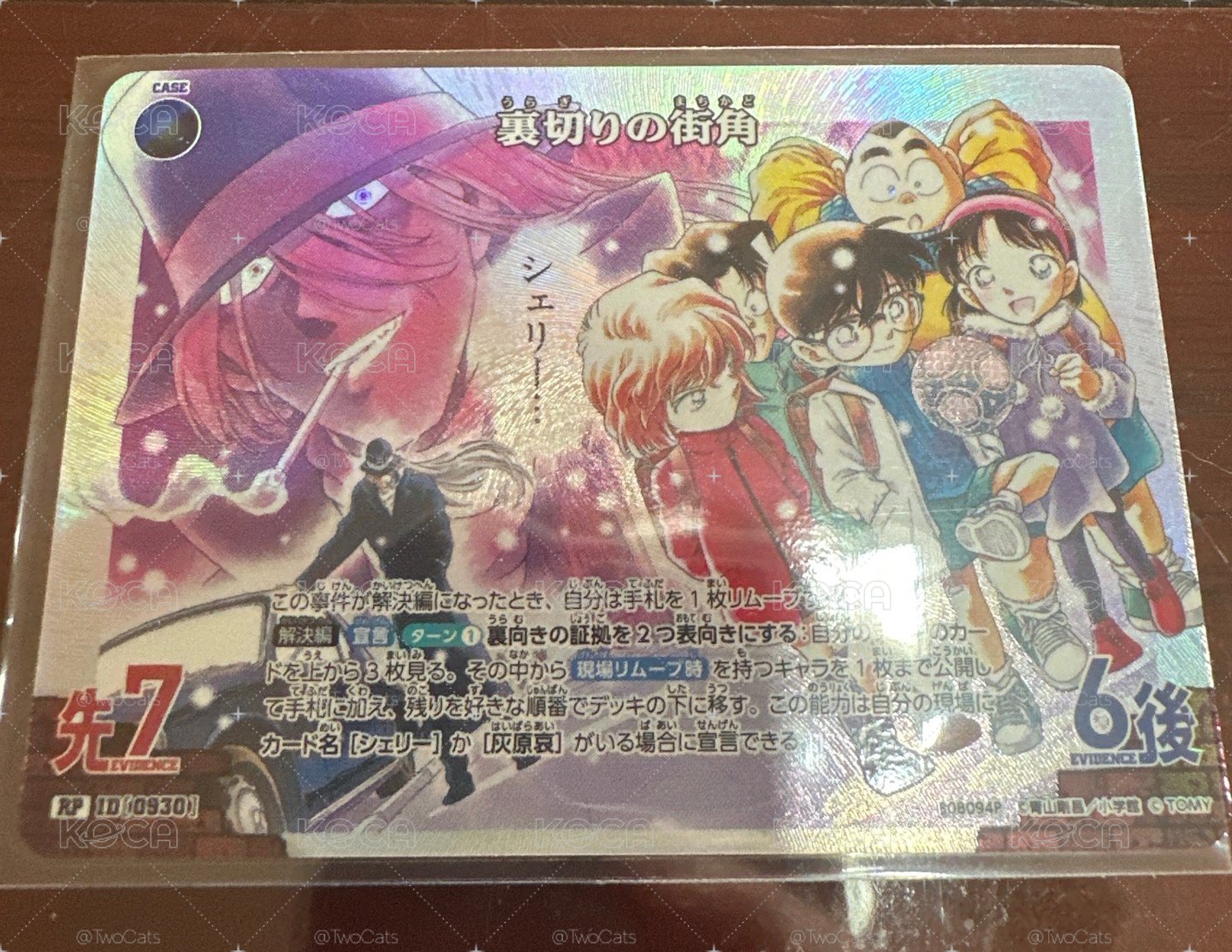 柯南 Tcg P08 RP 背叛的街角