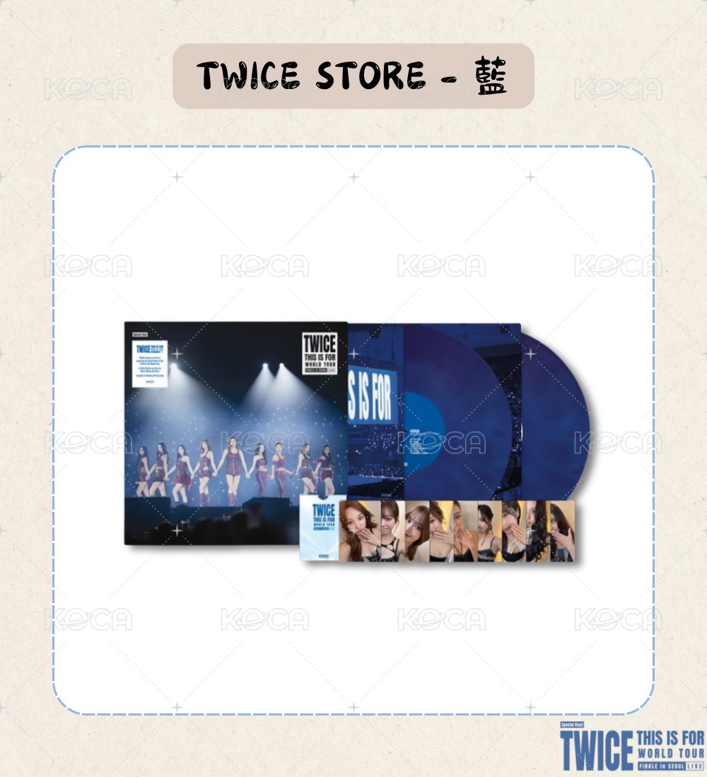 TWICE STORE 藍