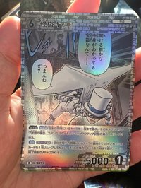 怪盜基德