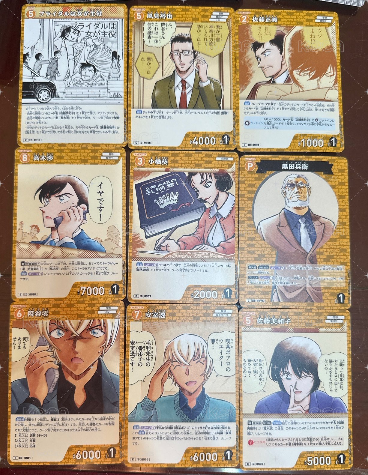柯南 Tcg p08 C卡 黃組