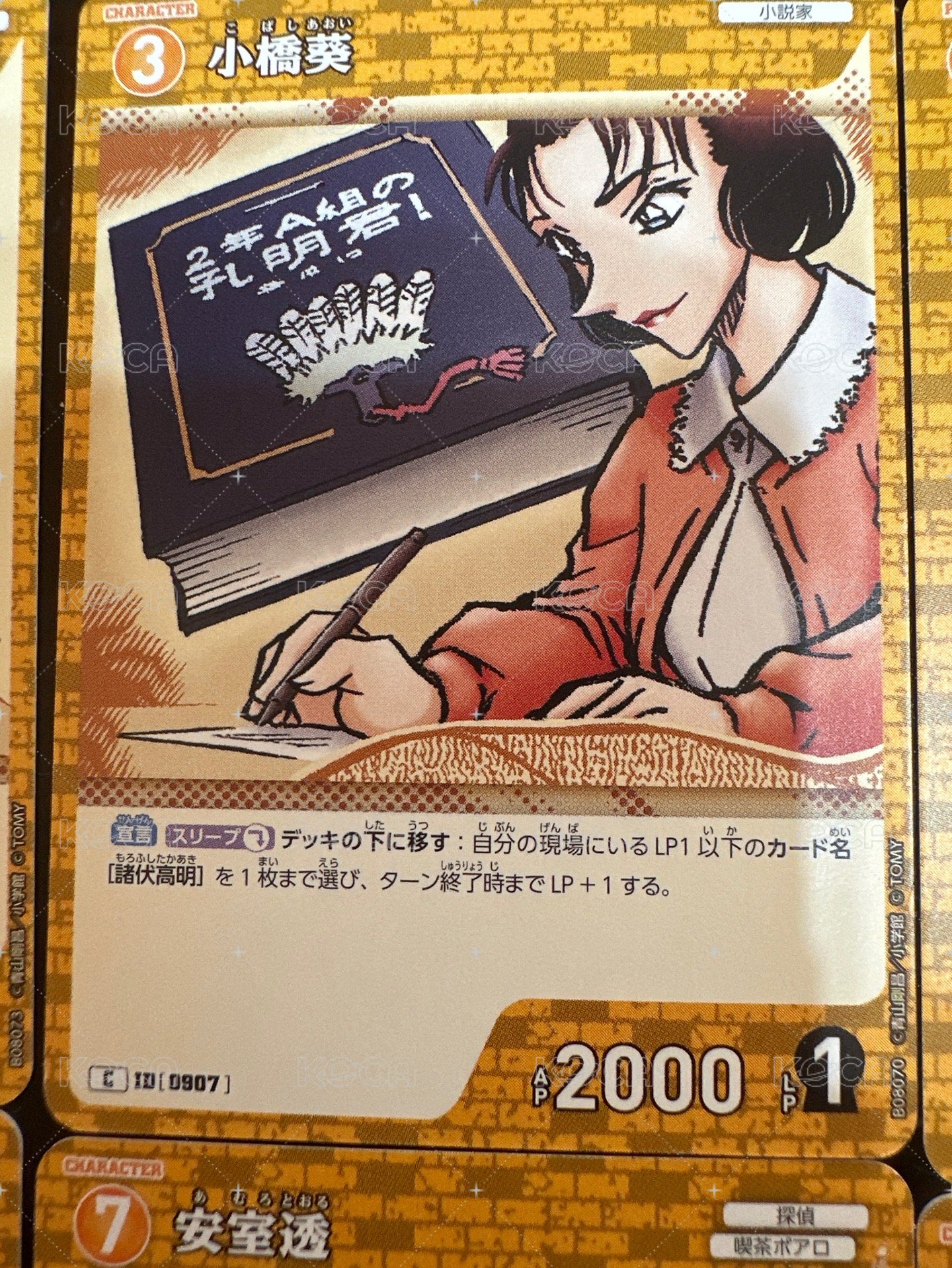 7