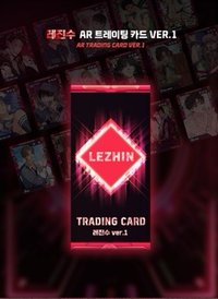 Lezhin Bottom AR 隨機卡 ver.1