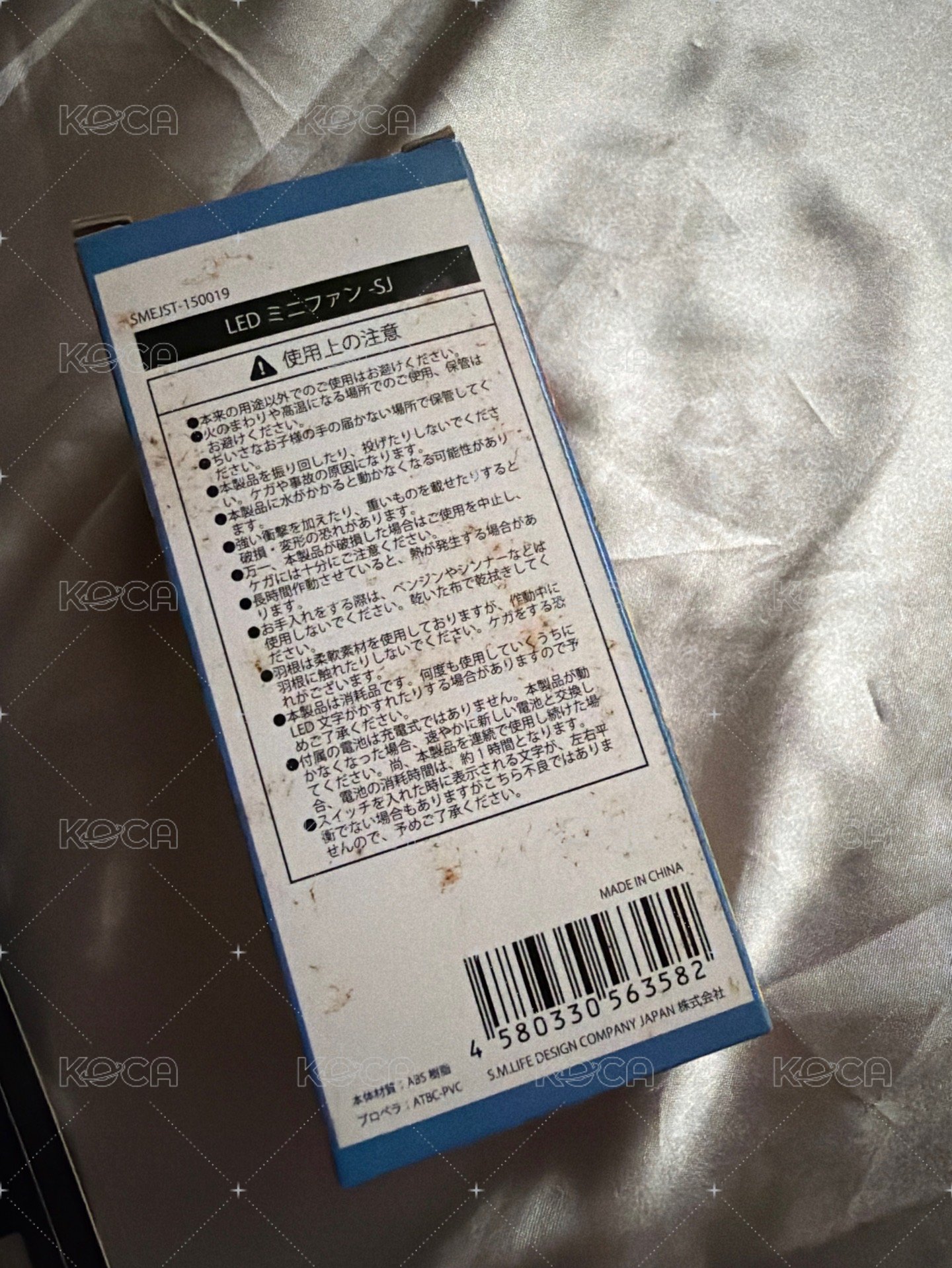 SMTOWN 日巡SJ風扇 盒子發霉 風扇正常+出道日吊飾袋子破損（全新未用過