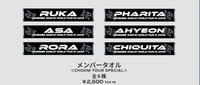 5.毛巾（下單備註成員）