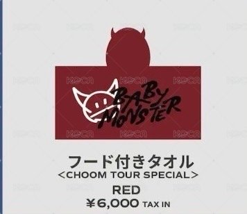 7.連帽毛巾（紅）