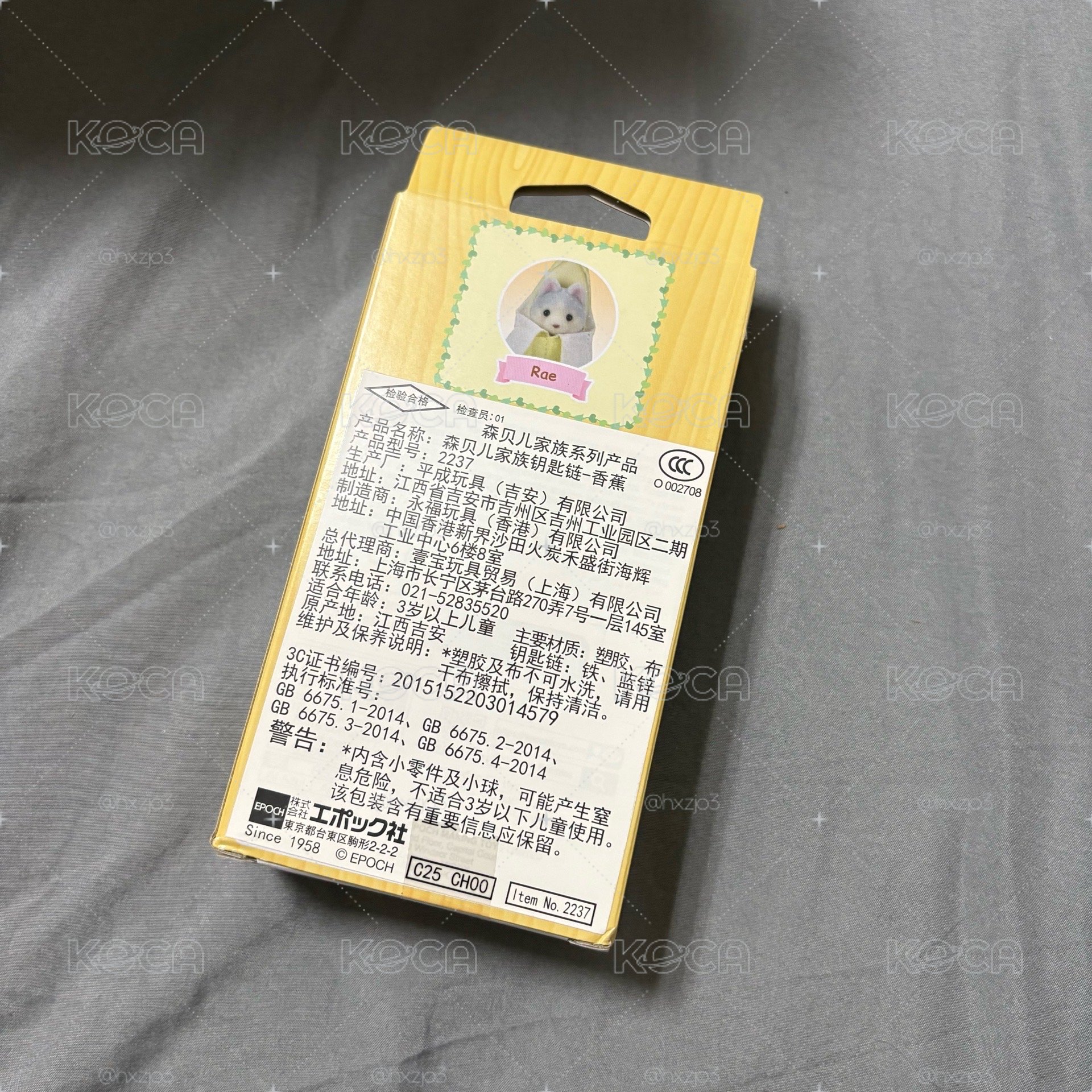 香蕉吊飾🍌
