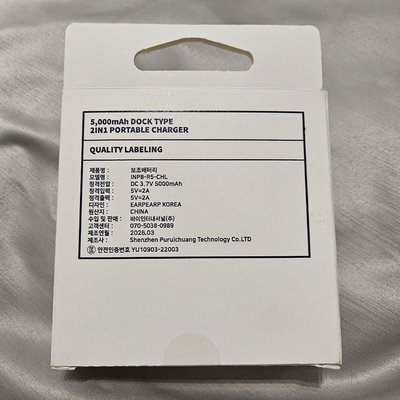 迷一 官方MD 行動電源，用過兩次，瑕疵如圖