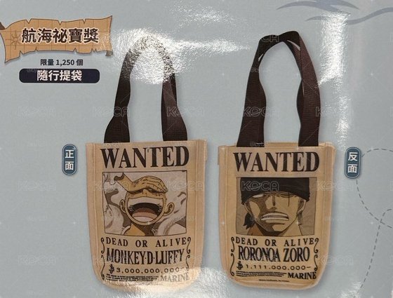 康是美 航海王冒險 航海秘寶獎 隨行提袋