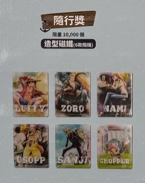 康是美 航海王冒險 索隆+騙人布 香吉士+喬巴 磁鐵 便條紙