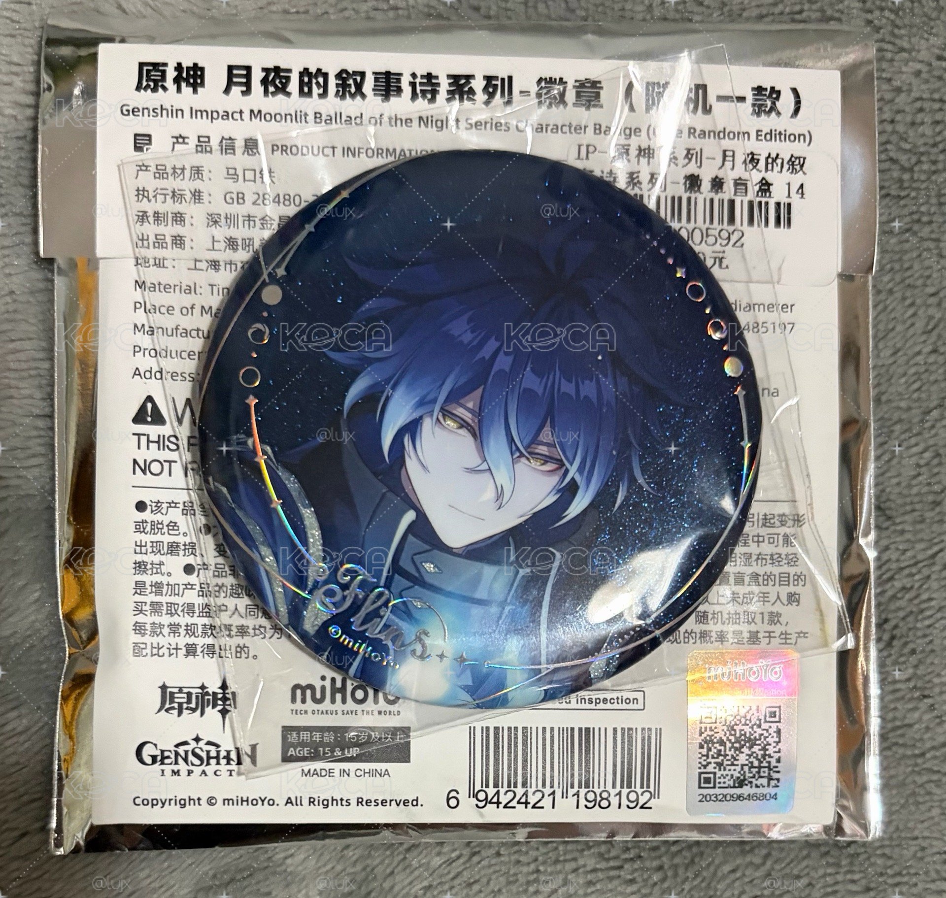 菲林斯月夜徽章