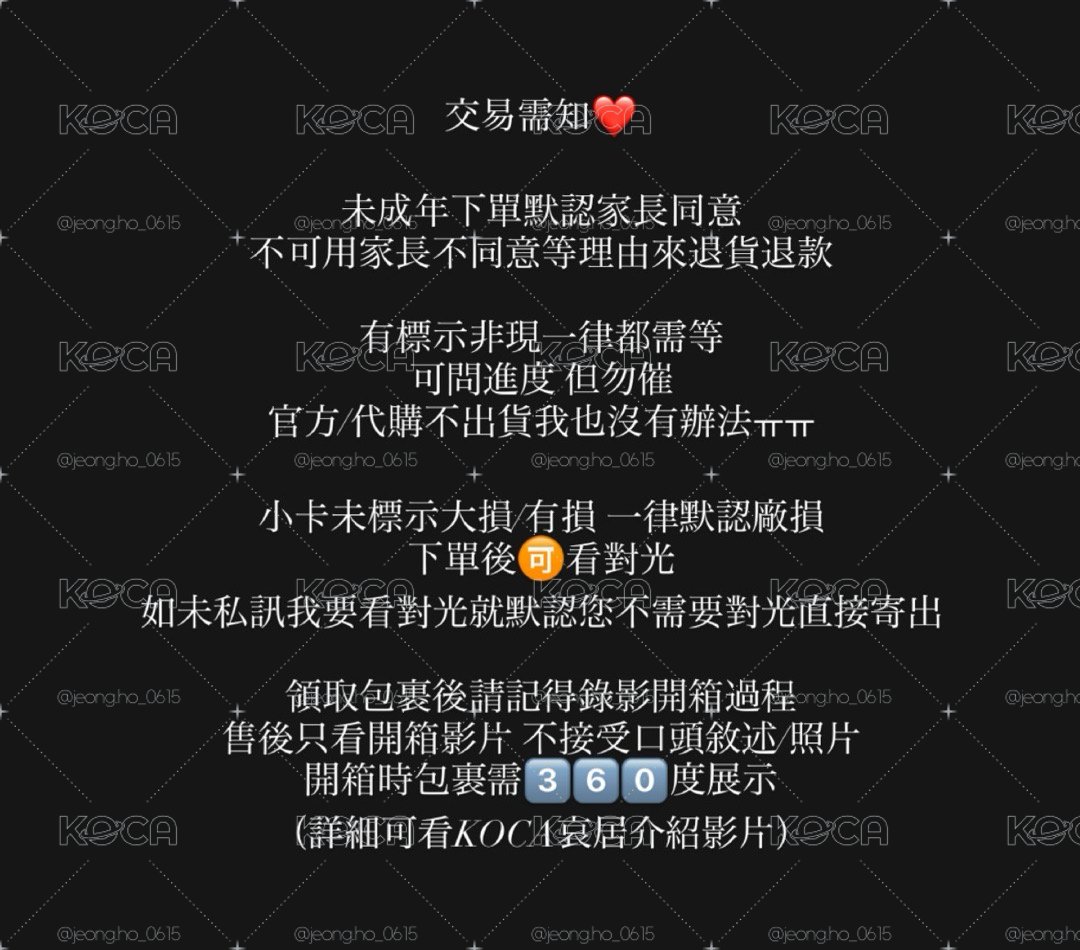 交易需知