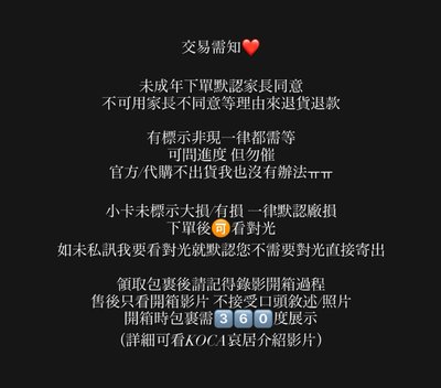 交易需知