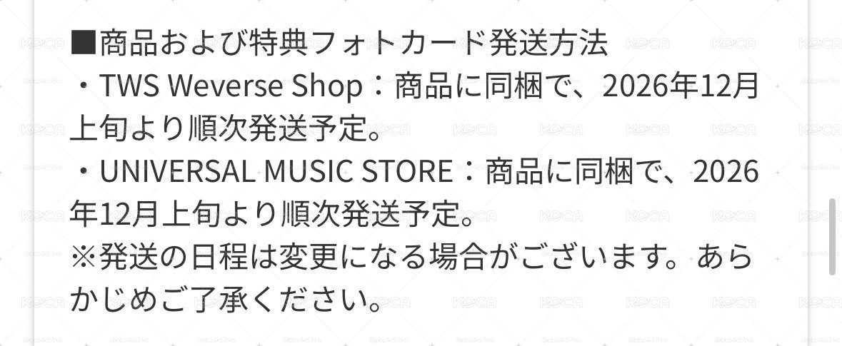 SODA SODA 環球 冬季限定 特典卡  一套不拆 