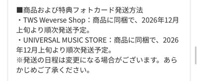 SODA SODA 環球 冬季限定 特典卡  一套不拆 