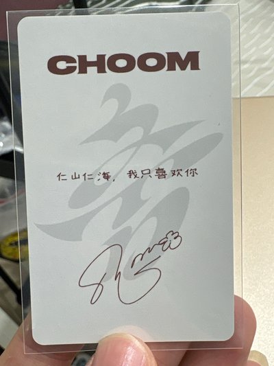 KMS預售特典 中文卡背 KMS茶