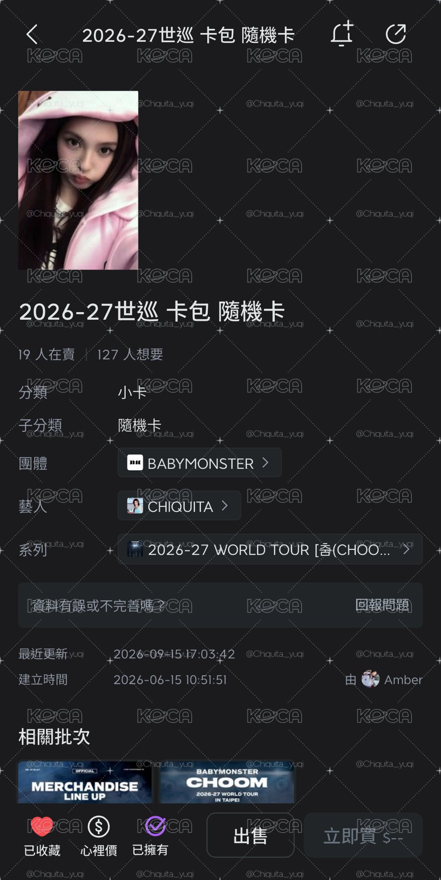 非現
