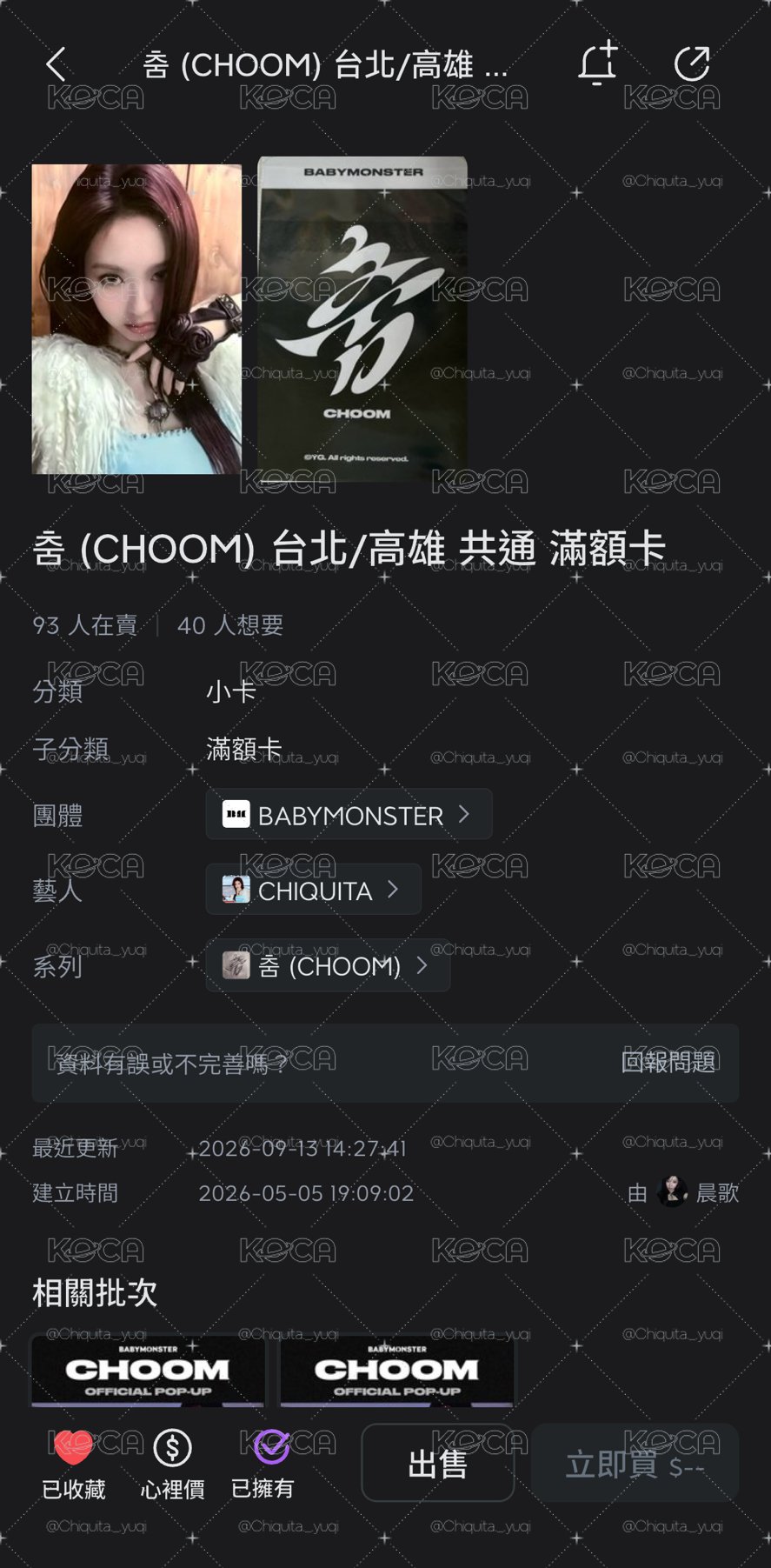非現柒卡