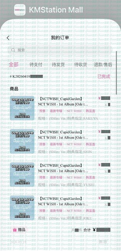 現貨✅ NCT WISH Riku Ode to Love 專輯 KMS 特典 拍立得造型 小卡