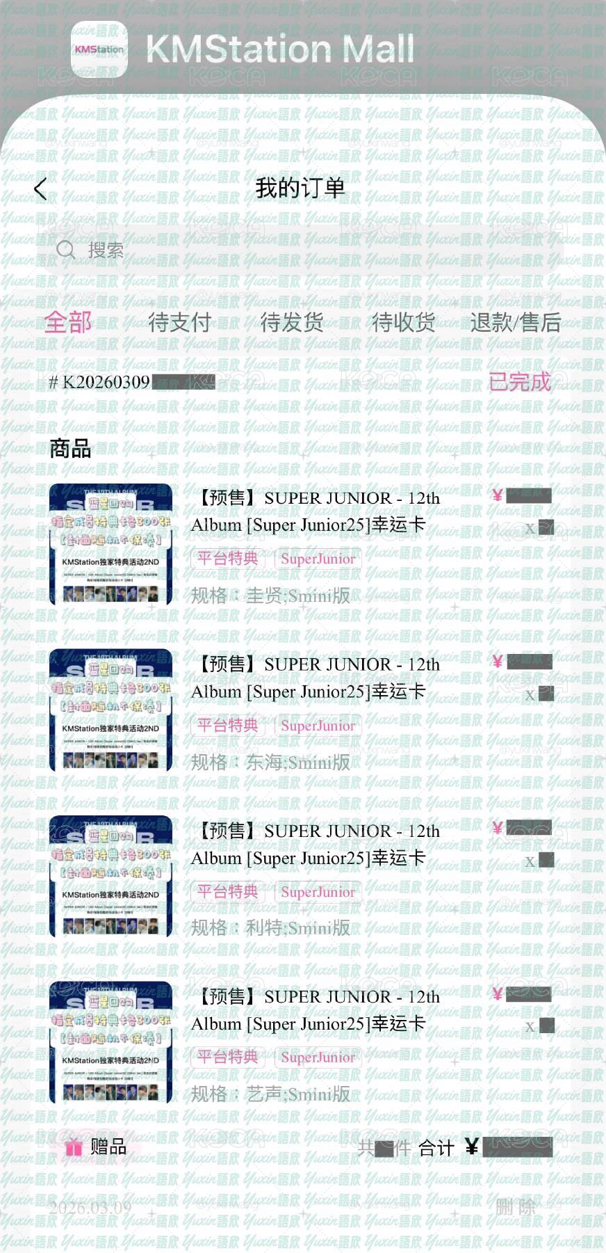 現貨✅ Super Junior Super Junior25 專輯 KMS KMS2.0 特典 小卡