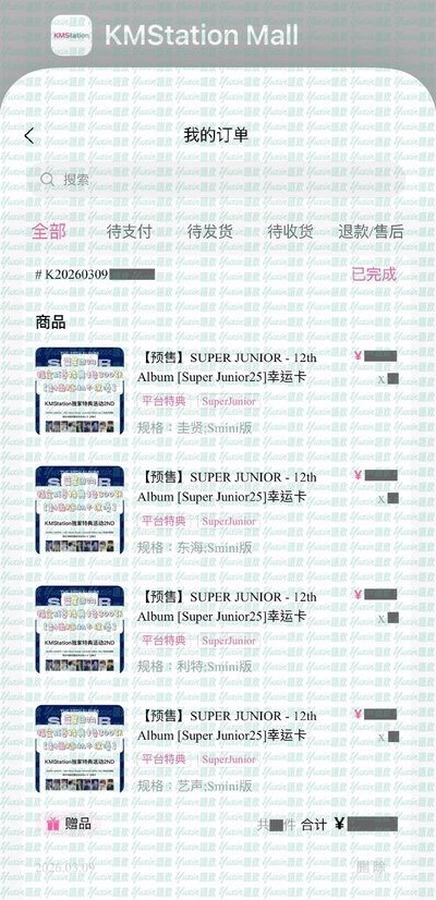 現貨✅ Super Junior Super Junior25 專輯 KMS KMS2.0 特典 小卡