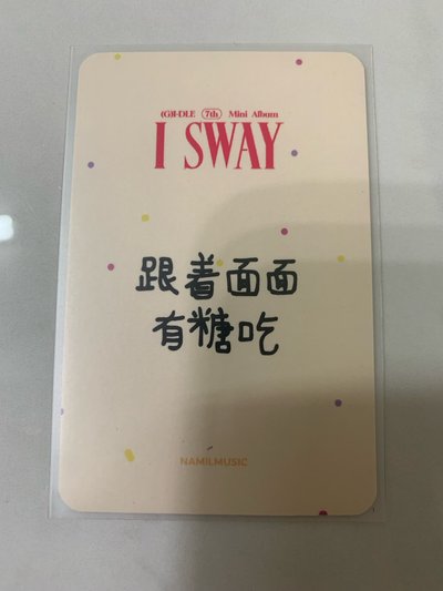 ［便宜出］面 楠藝 棉花糖 特典 🍬