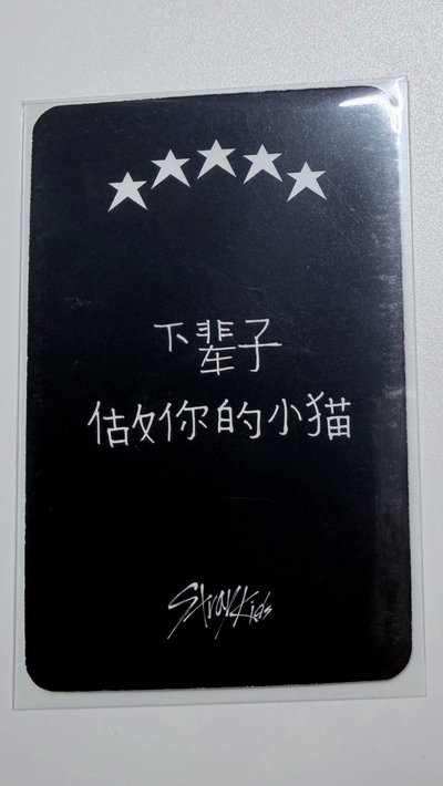 Felix 中背 和一些漂亮小卡