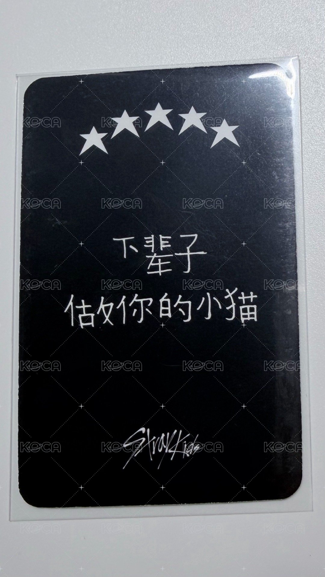 五星星河 中背
