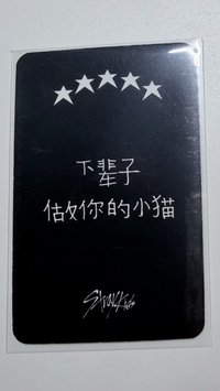 五星星河 中背