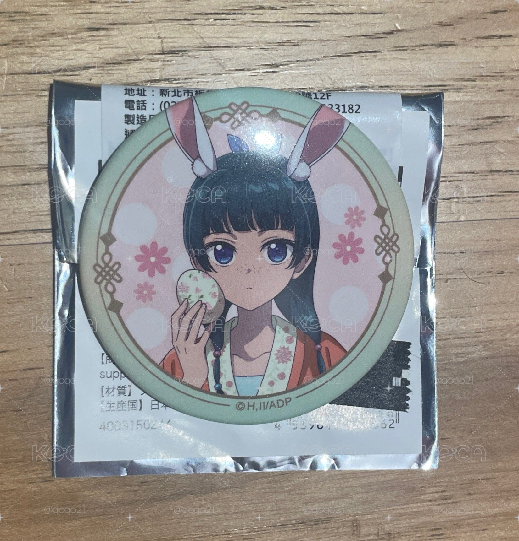 貓貓兔耳