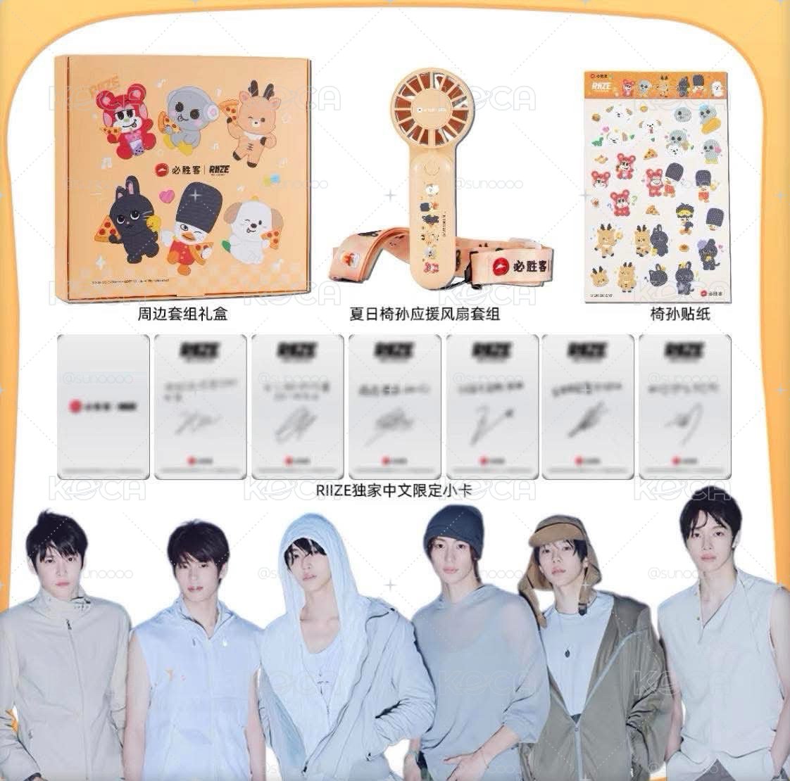 必勝客 中國限定 1.0 禮盒🪄