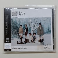 誓い  通常盤