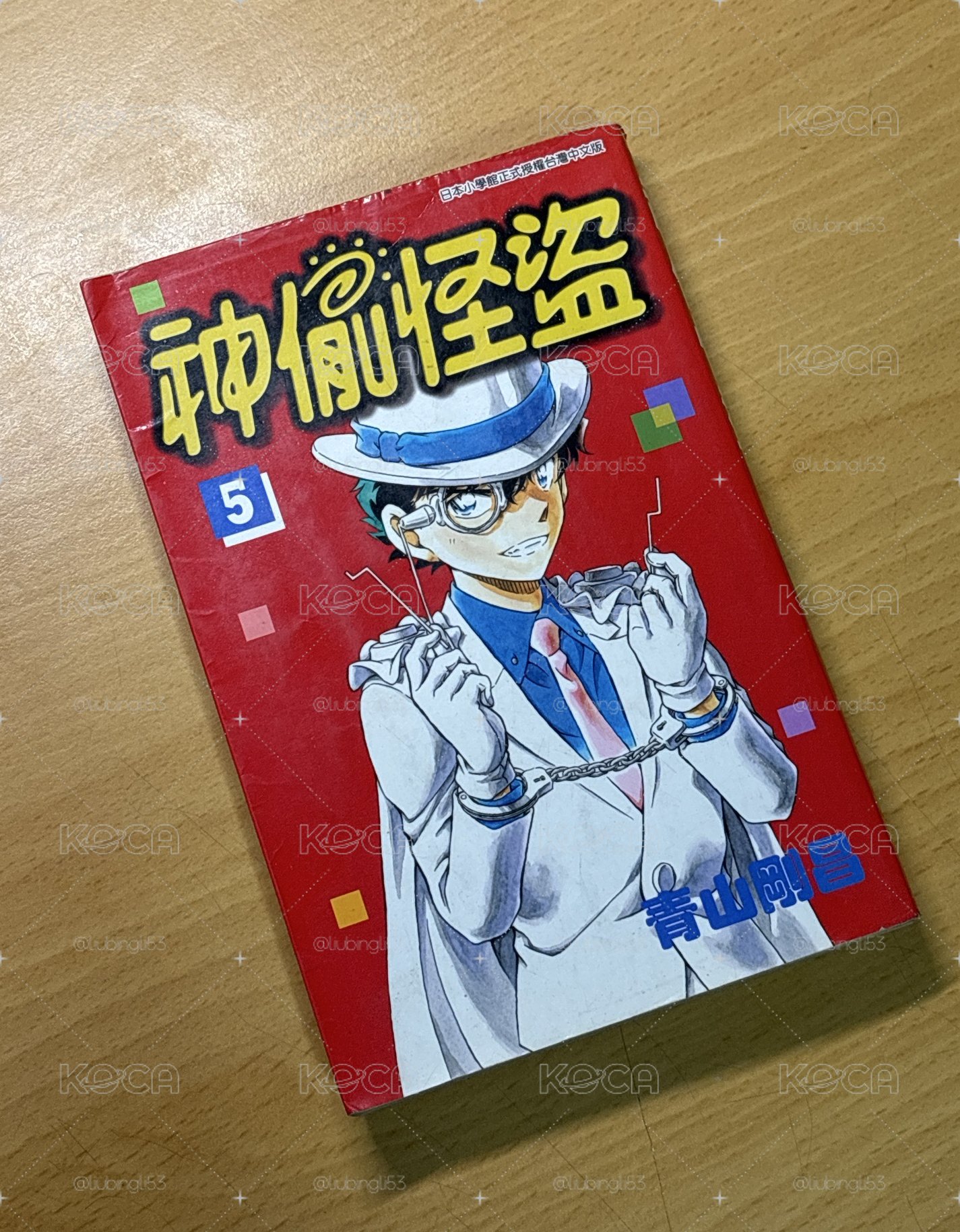 神偷怪盜 第5集