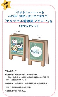 咖啡廳特典