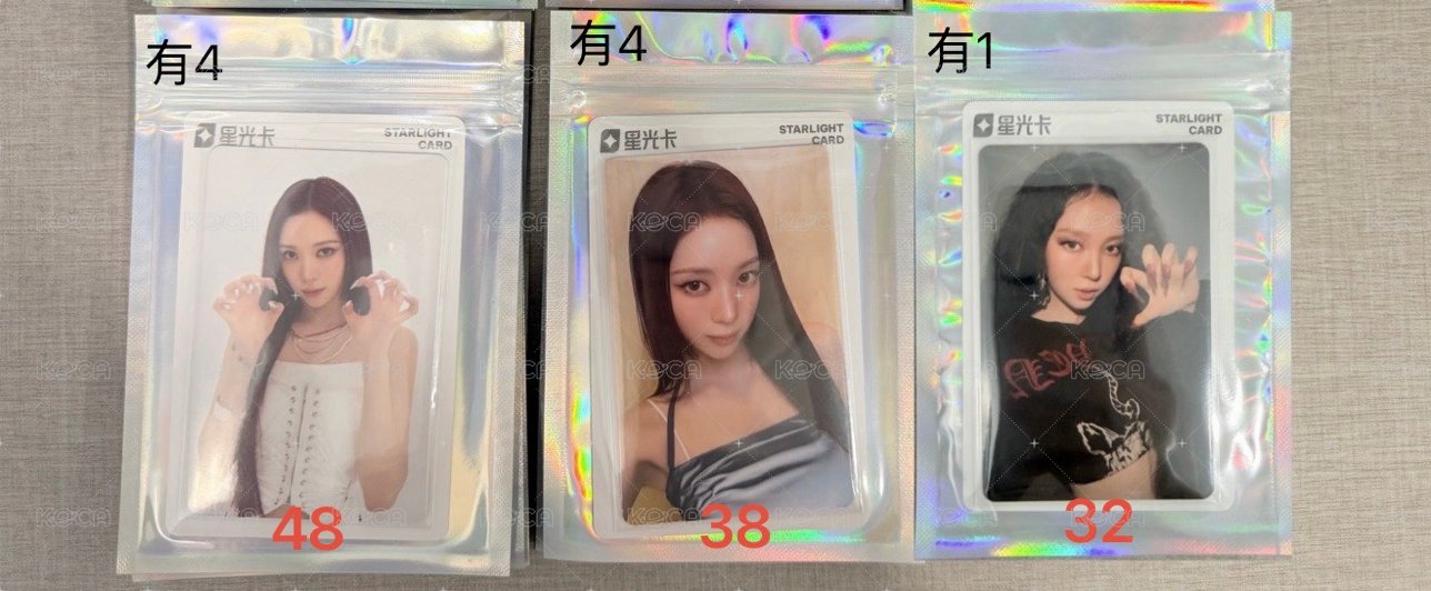 Narin 1-3星一組