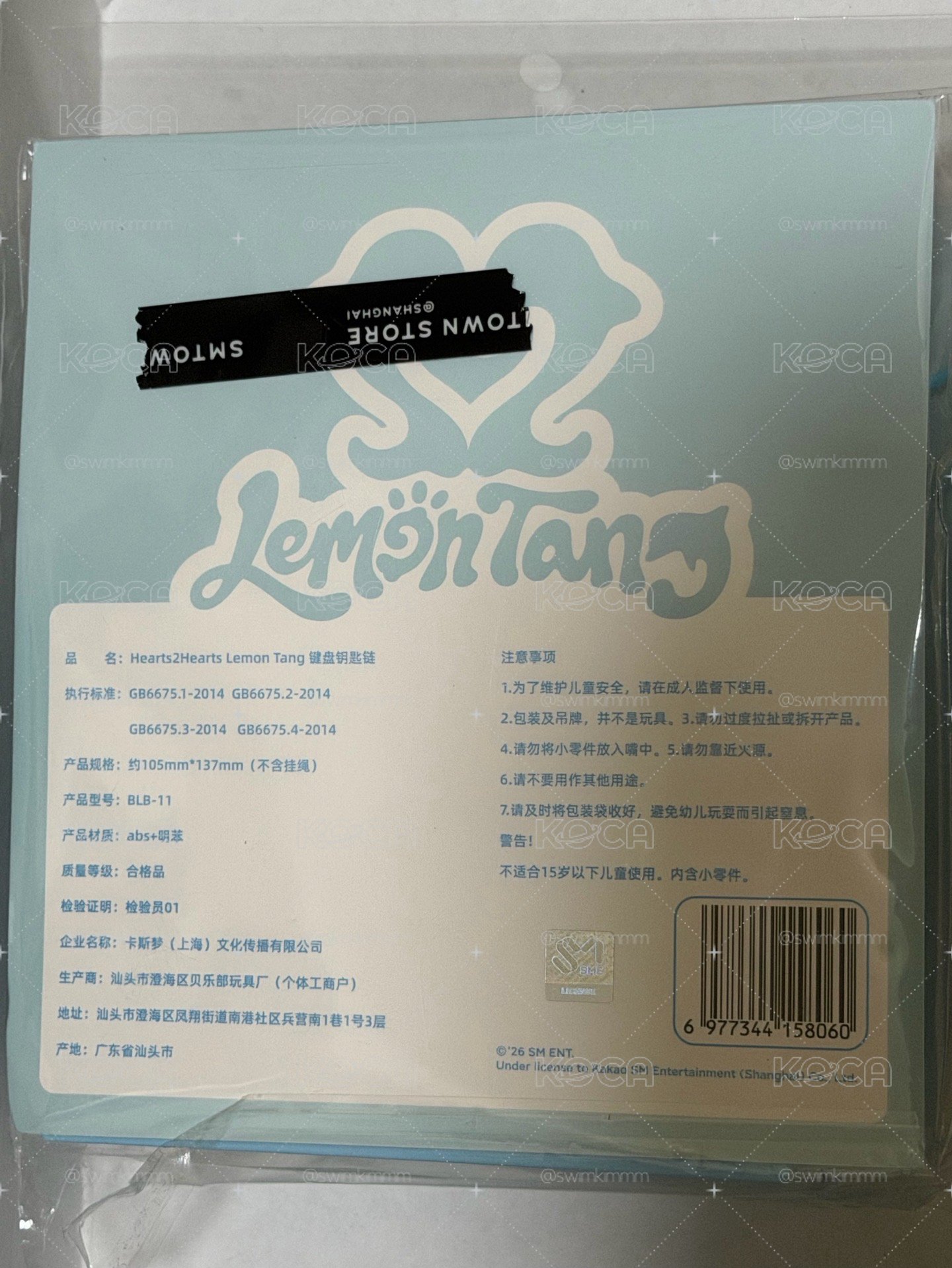 H2H快閃鍵盤未拆