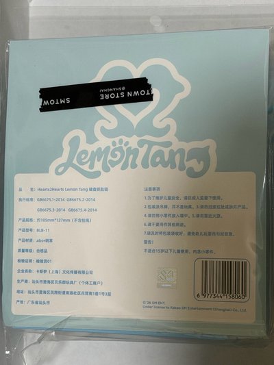 H2H快閃鍵盤未拆