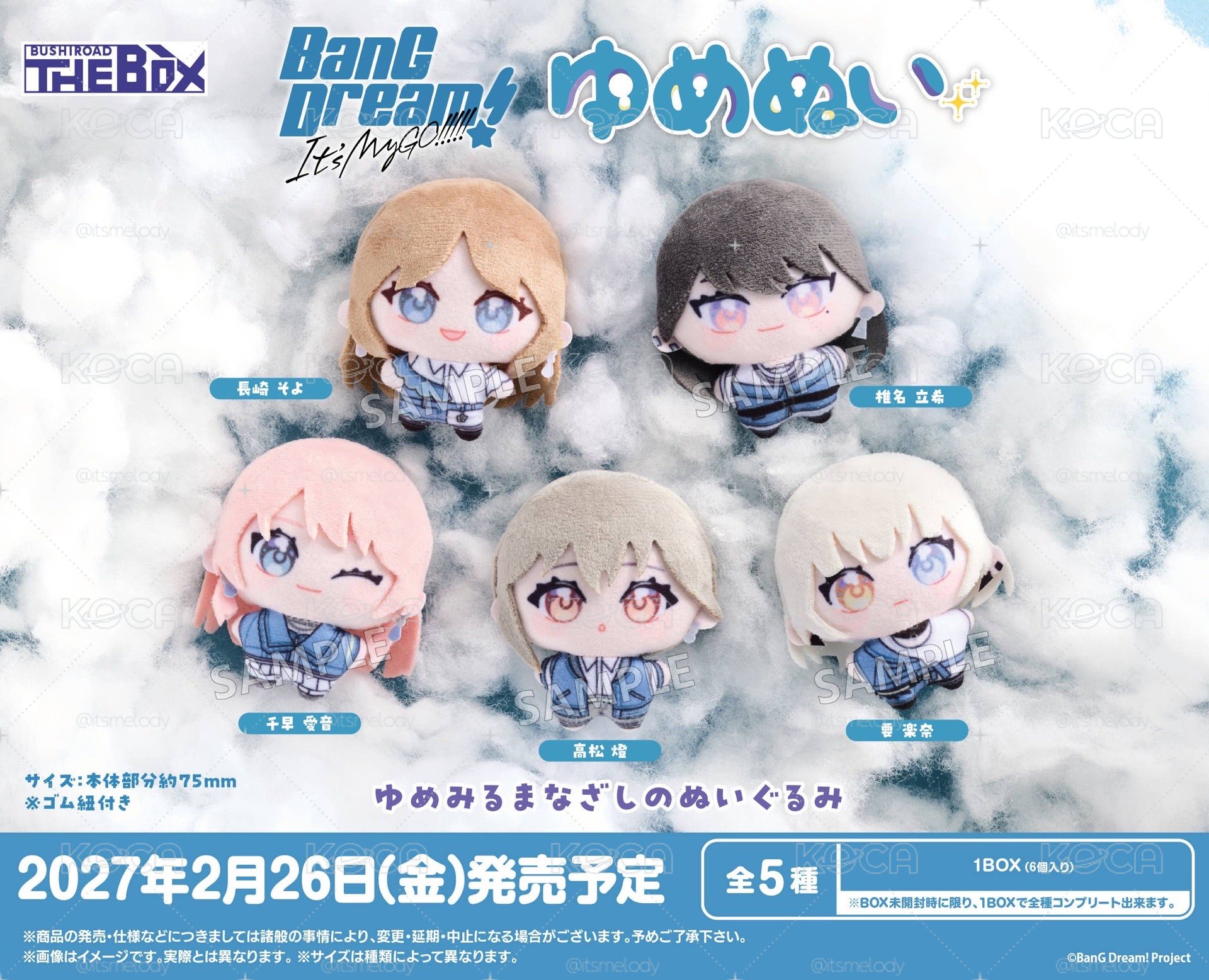 預購 武士道 BanG Dream! It’s MyGO! 迷你夢幻玩偶 中盒6入 0930