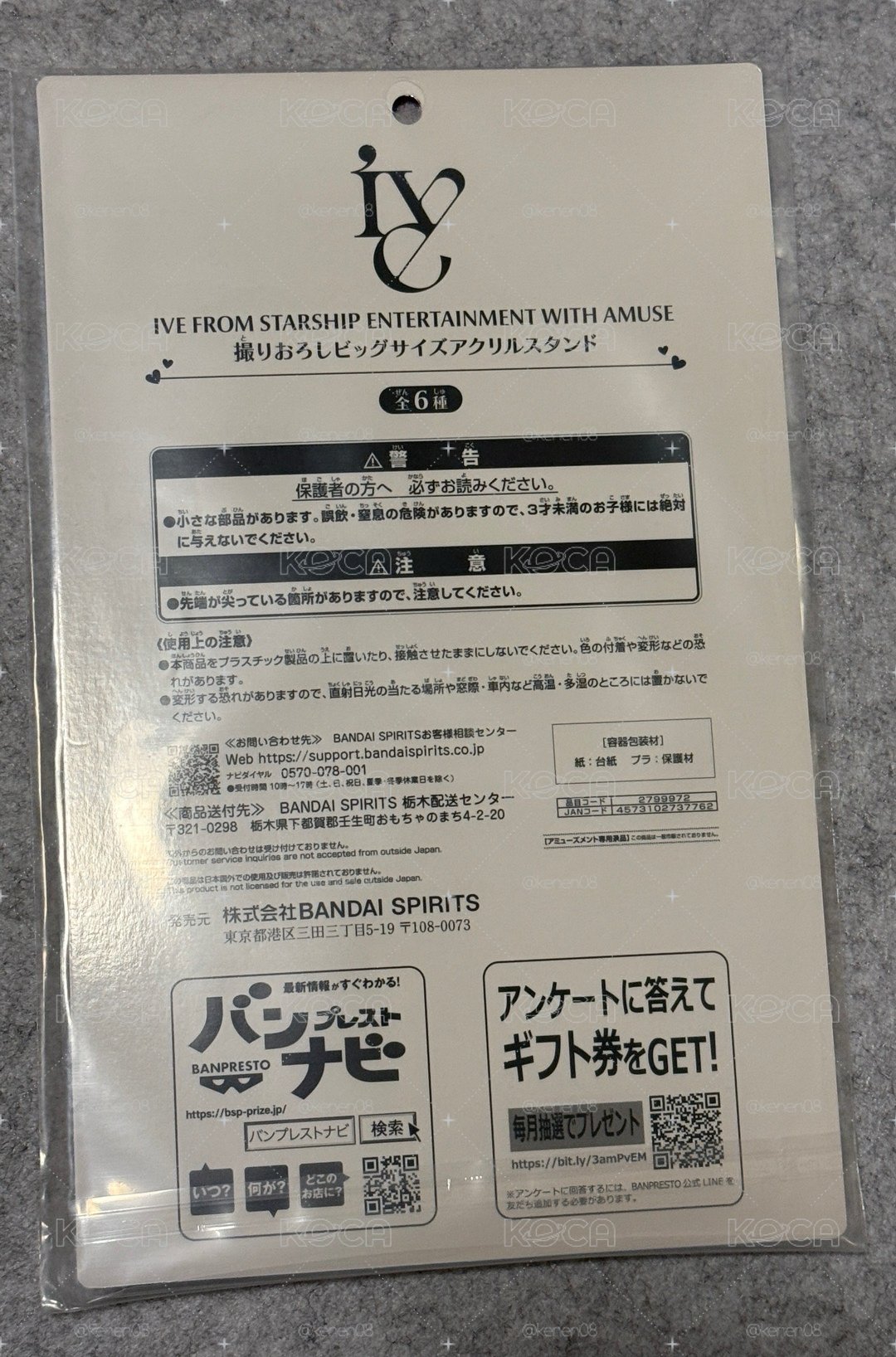IVE 萬代 安立牌