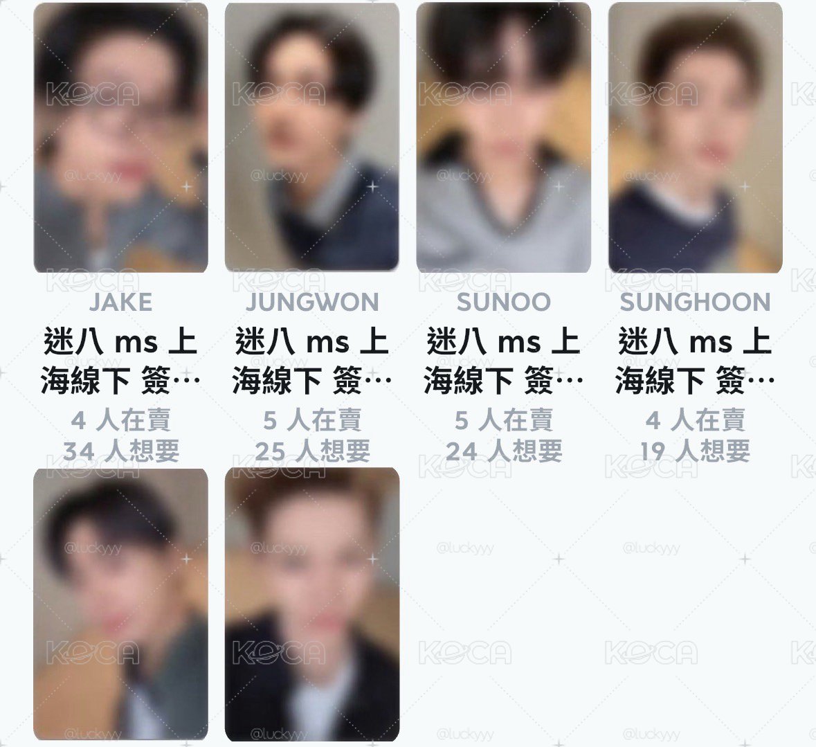 ms上海線下簽 一套